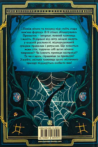 Приют - Александра Буревой - фото 2