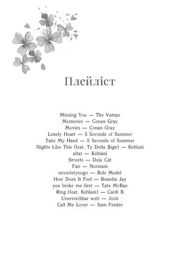 Крихке серце. Scarlet Luck. Книга 2 - фото 3