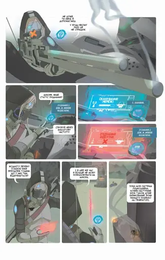 Повідомлення. Книга 1. Завантаження - фото 2