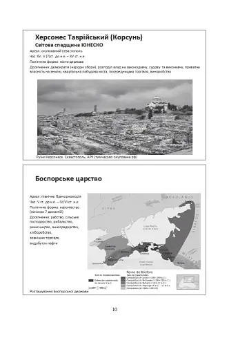 За що воює Україна? Відомі історії нашої держави - фото 8