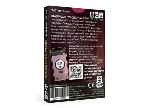 Настольная игра Woodcat Итальянские расследования: Смертельный грех (Murder Party Pocket: Deadly Sin) (укр.) (W0034) - фото 2