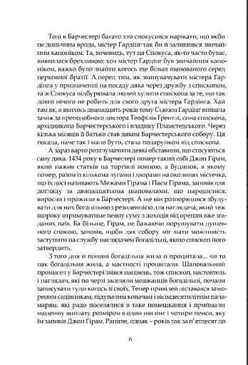 Наглядач - фото 4