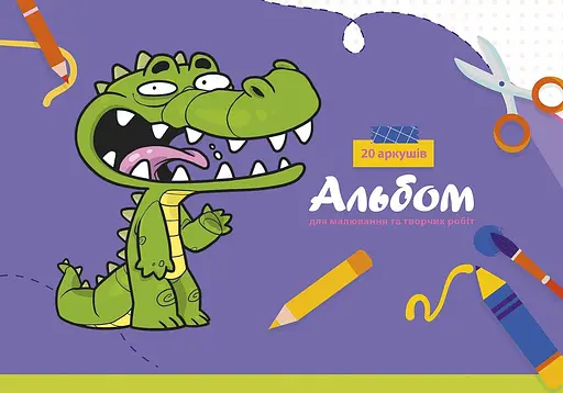 Комплект 3шт. альбомов для рисования. Альбом Школярик А4 20 л. 100г/м2 8554 4823088200348 - фото 4