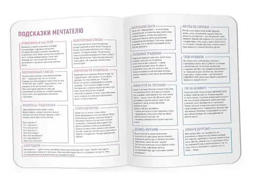 Блокнот Dream&Do Dream Book (13187) - фото 8