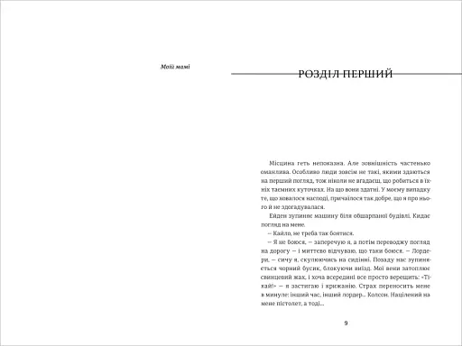 Звільнення - фото 4