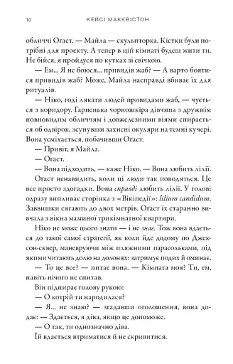 Остання зупинка - фото 5