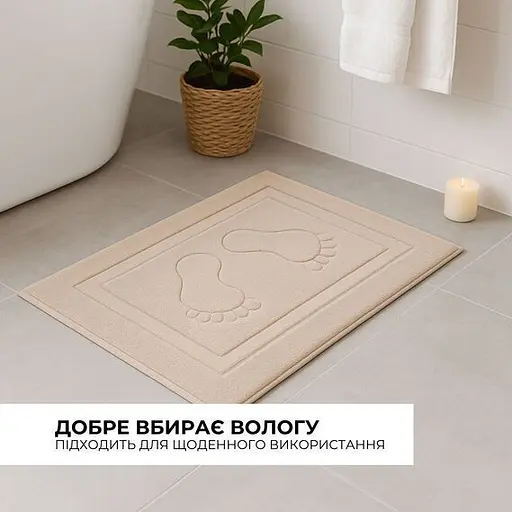 Килимок для ніг та ванної кімнати Idei бавовна жаккард з ніжками 50х70 см бежевий (8-35875*002) - фото 2