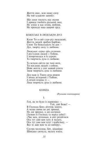 Профілі й маски - фото 5