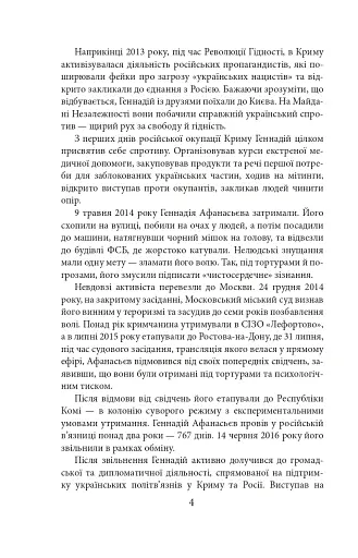 Піднятися після падіння - фото 7