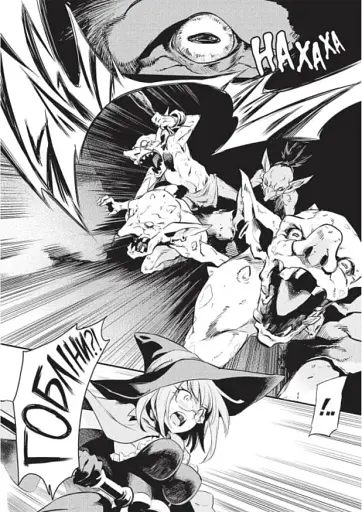 Убивця гоблінів. Омнібус 1. Томи 1–2 - фото 4