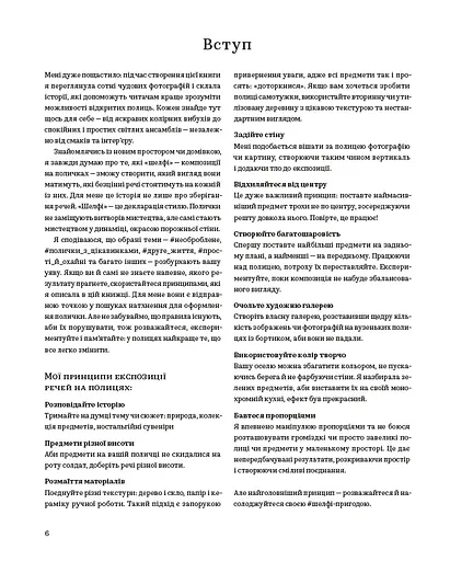 Шелфі - фото 5