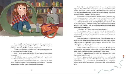 Яблучна шарлотка, спечена в горах - фото 3