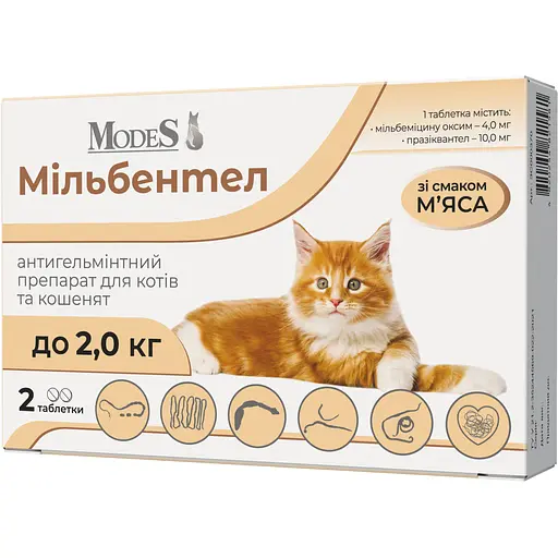 Таблетки антигельмінтні ModeS мільбентел для кошенят і котів до 2 кг - фото 2