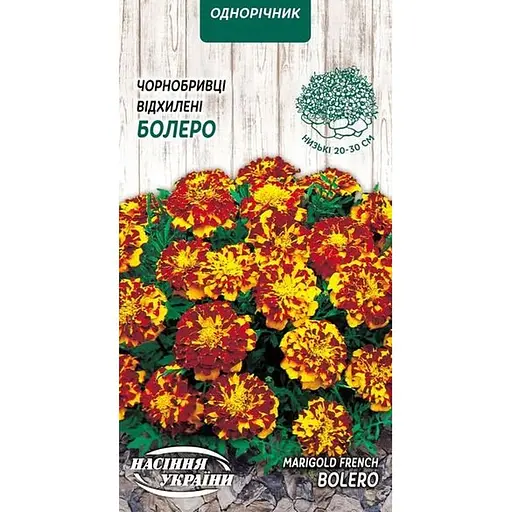 Насіння Чорнобривці відхилені Насіння України Болеро 0.5 г (774900)