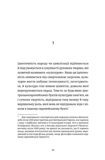 Викрадений Захід, або Трагедія Центральної Європи - фото 7