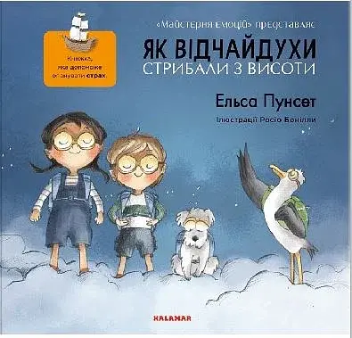 Як відчайдухи стрибали з висоти