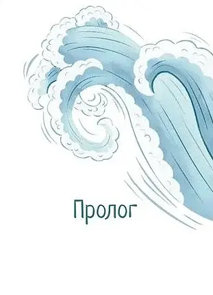 Сім зупинок - фото 2