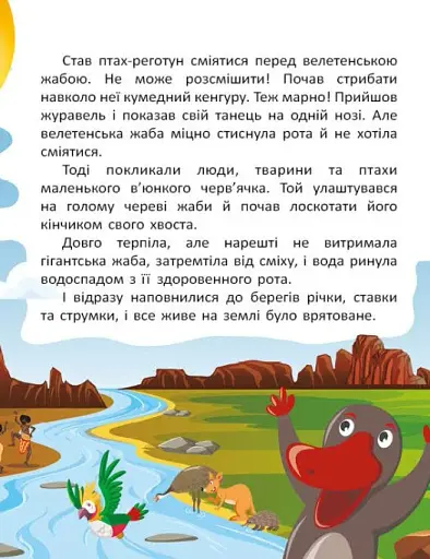 Казковими стежками. Том 2 - фото 7