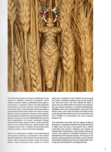 Ukrainian Jewelry. Современные ювелирные и художественные украшения из Украины - фото 7