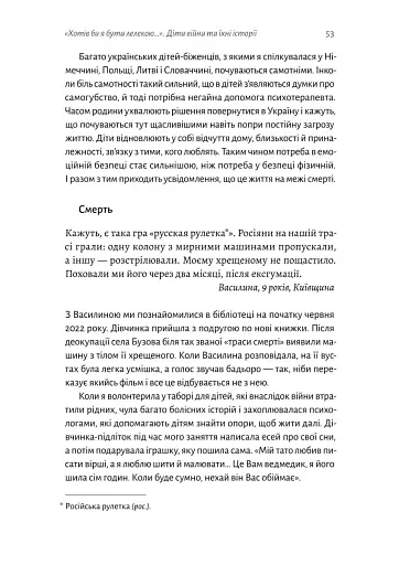 І тоді наш будинок став кораблем. Історії про емоційний спадок війни - фото 16