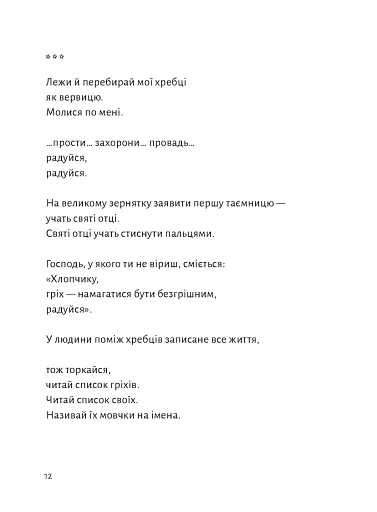 Замість яблук - фото 2