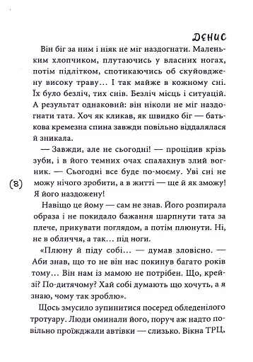 Маски чужих ролей - фото 6