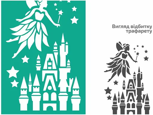 Трафарет багаторазовий самоклеючий №2809 Елементи та написи 13×20см Kids Rosa Talent