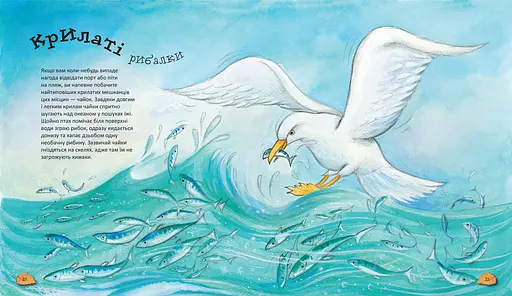 Дивовижі тваринного світу - фото 4