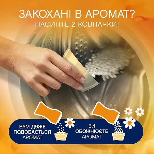 Парфюмированные гранулы для стирки Lenor Золотая орхидея и ваниль 495 г - фото 5