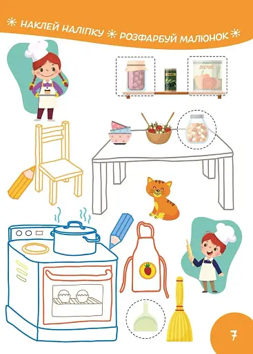 Smart Kids. Розвиваємо мовлення 3+ - фото 3