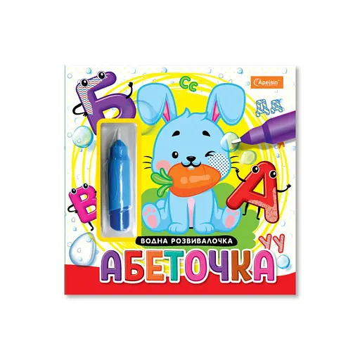 Набор для рисования водой с водным маркером "Алфавитик" Апельсин НТ-41-01 - фото 1