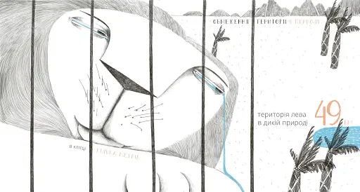 Мої кордони - фото 8