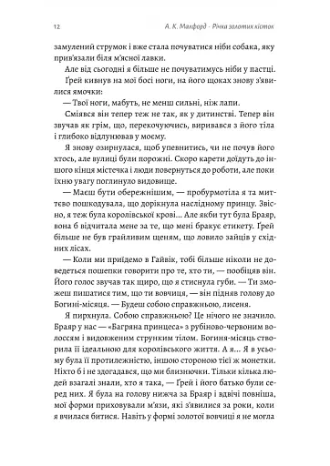 Річка золотих кісток - фото 7