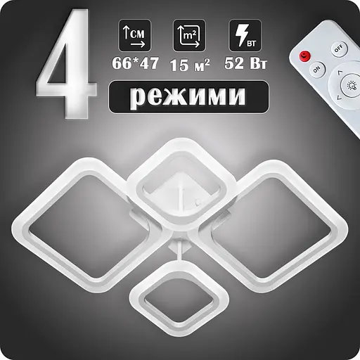 Люстра світлодіодна 517 Dlight з пультом 52Вт Білий (02078) - фото 2