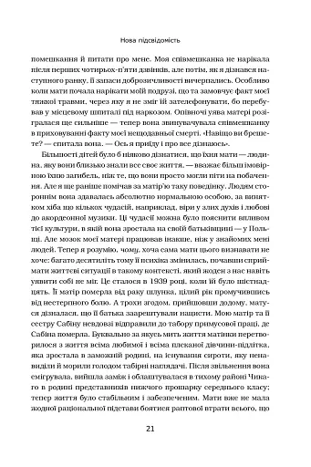 Підсвідомість. Як інтуїтивний розум людини керує її поведінкою - фото 6
