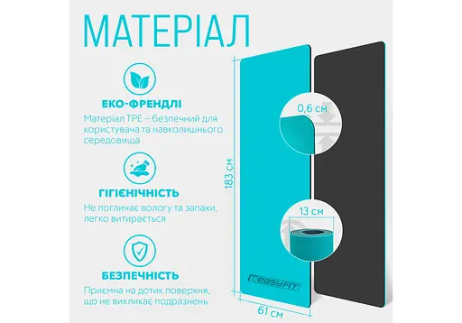 Коврик для йоги и фитнеса EasyFit TPE+TC 6 мм двухслойный мятный-черный (EF-1924-MTB) - фото 5