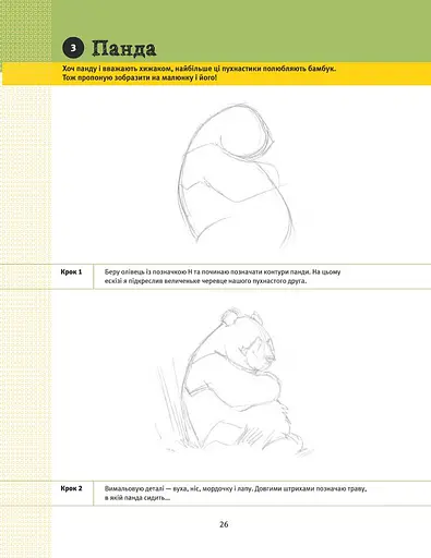 50 креативних ідей малювання олівцем - фото 13