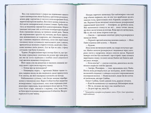 Привиди «Дому із зеленого скла» - фото 4