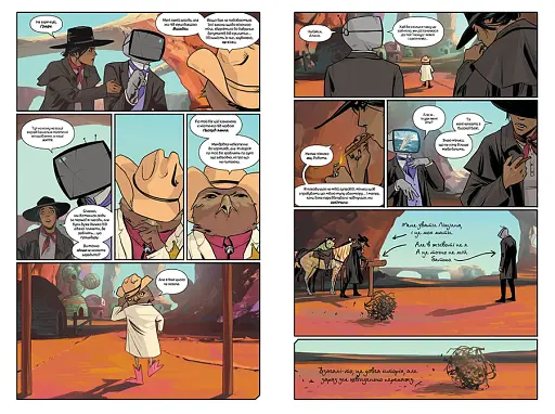 Сага. Книга 8 - фото 4