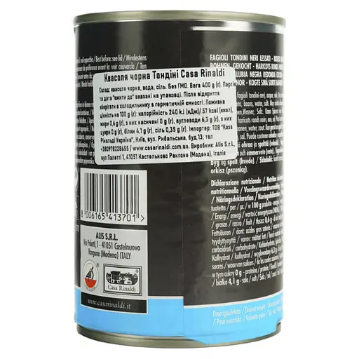 Уцінка. Квасоля чорна Casa Rinaldi Тондіні 400 г - фото 4