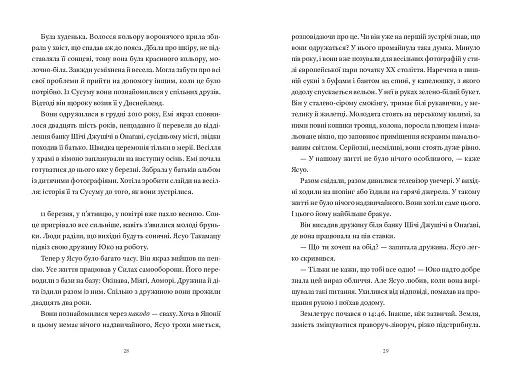 Ґанбаре! Майстерклас із вмирання - фото 16