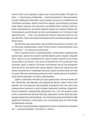 366. Книжка на щодень, щоб справляти враження культурної людини - фото 3