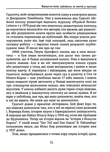 Ознаки добра і зла. Забобони. Історія забобонних звичаїв - фото 9