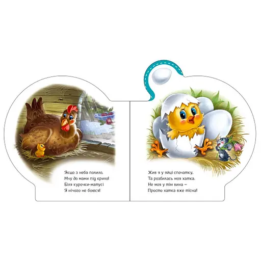 Картонная книжечка "Все про всех: Все о цыпленке" 289019 на украинском языке - фото 4