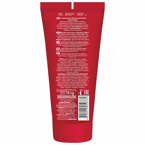 Крем для рук Fitodoctor Лабораторія-Ефект гліцериновий 75 г - фото 2