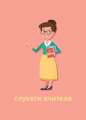 Ранкові зустрічі. Сигнальні картки. 1-4 класи. Наочність нового покоління - фото 2