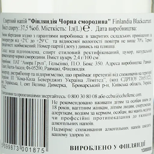 Водка Finlandia Blackcurrant 37.5% 1 л (590063) - фото 6