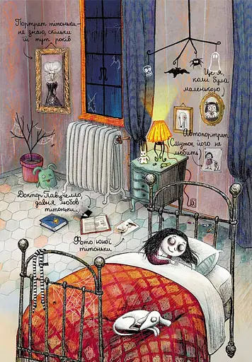 Мортіна. Історія, від якої можна вмерти зо сміху. Книга 1 - фото 8