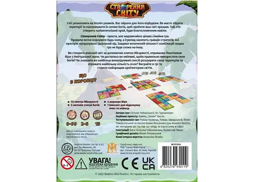 Настольная игра Ігрова Майстерня Создание Мира (World In Progress) (укр.) (IM1010UA) - фото 2