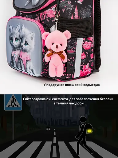 Ортопедичний шкільний рюкзак (ранець) School Standard 3 в 1 для дівчинки 570 гр 14,5 літрів Чорний з рожевим - фото 7